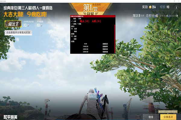 CF辅助设置卡顿透视自瞄效果